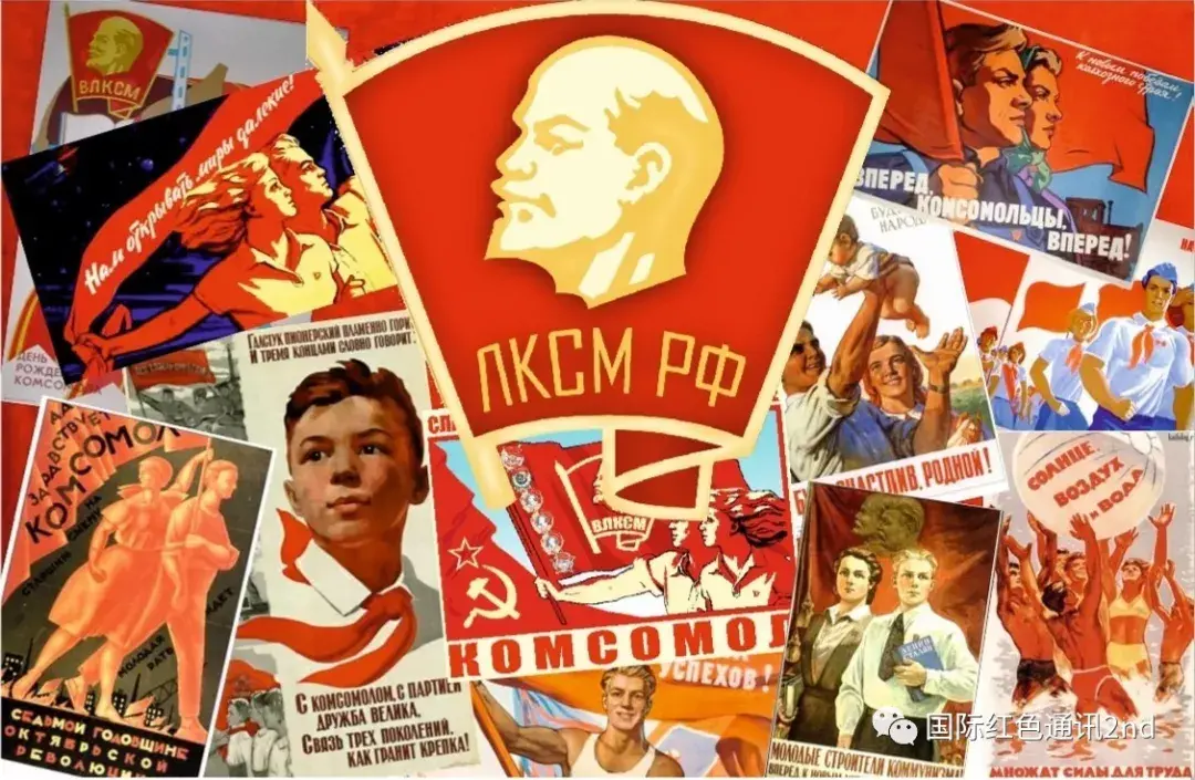 俄罗斯列宁共青团成立101周年