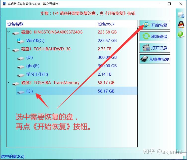 閃存裡面的文件名目錄名或卷標語法不正確也打不開文件的找回方案