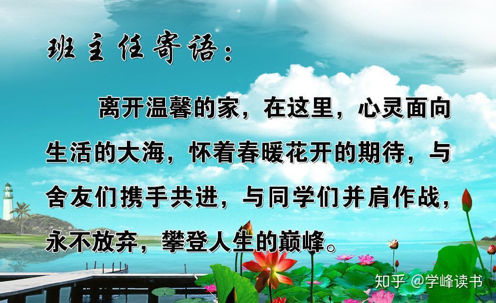 做一個無怨無悔的班主任