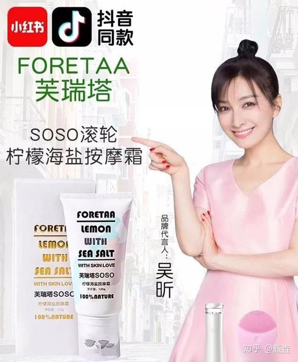 吴昕代言的这款瘦脸霜是智商税还是真有效果