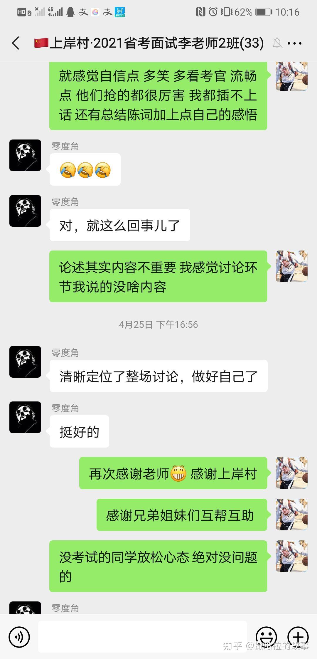 上岸村教育