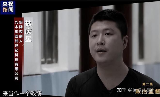 林庆星:币圈与政商漩涡中的人物 - 知乎