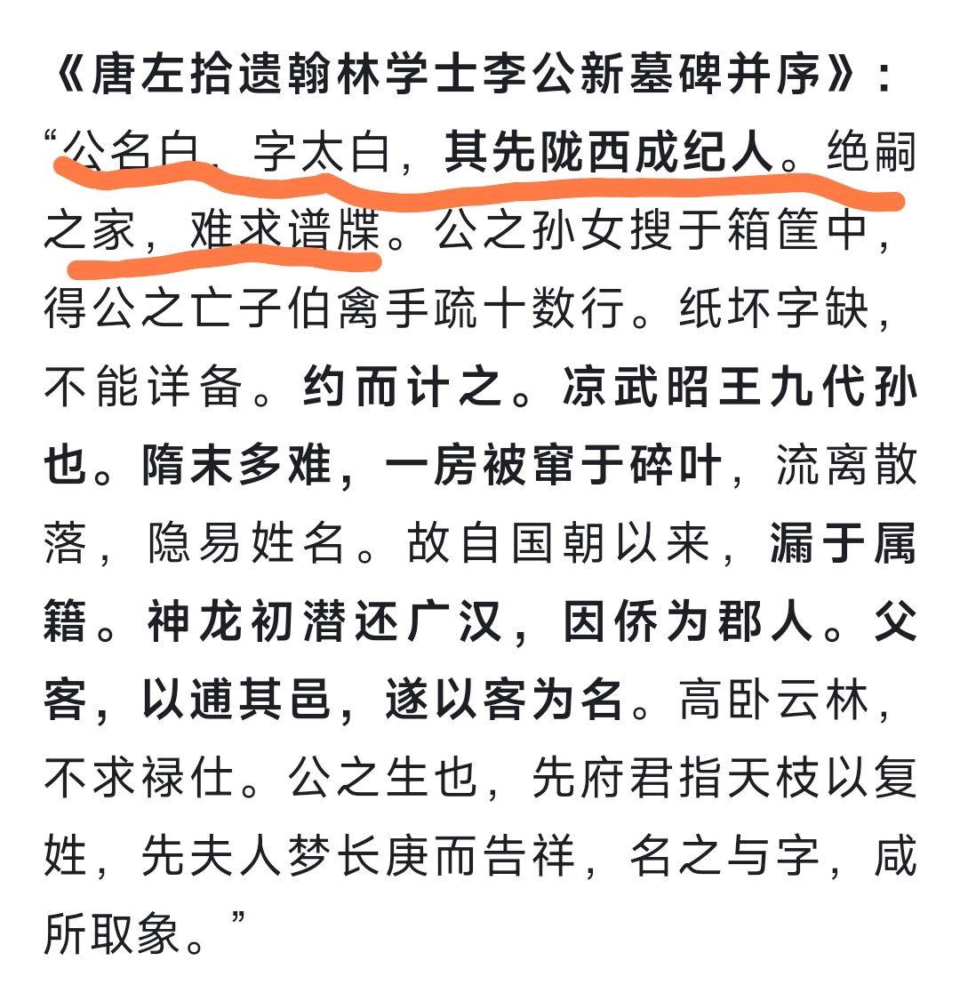 从李白的人生历程,来倒推李白的家庭背景 - 知乎