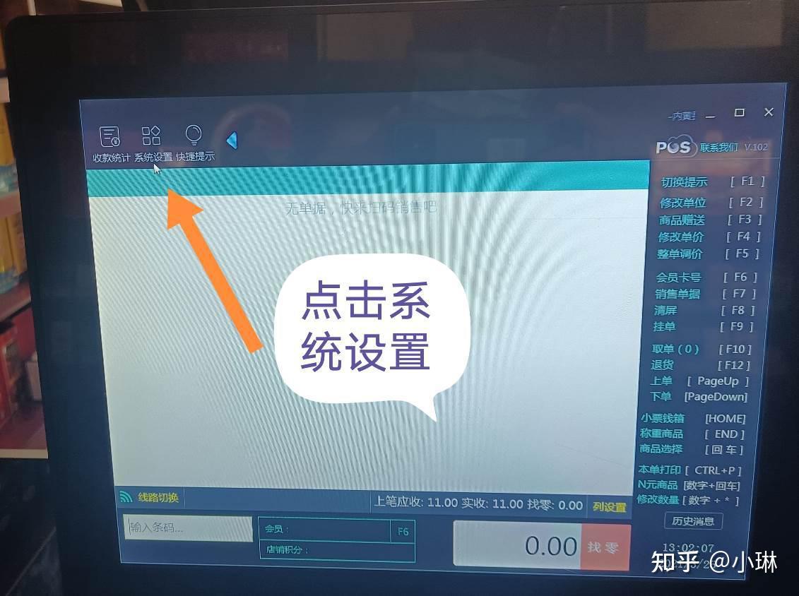 eccpos.com下载地址侧面正面设备介绍