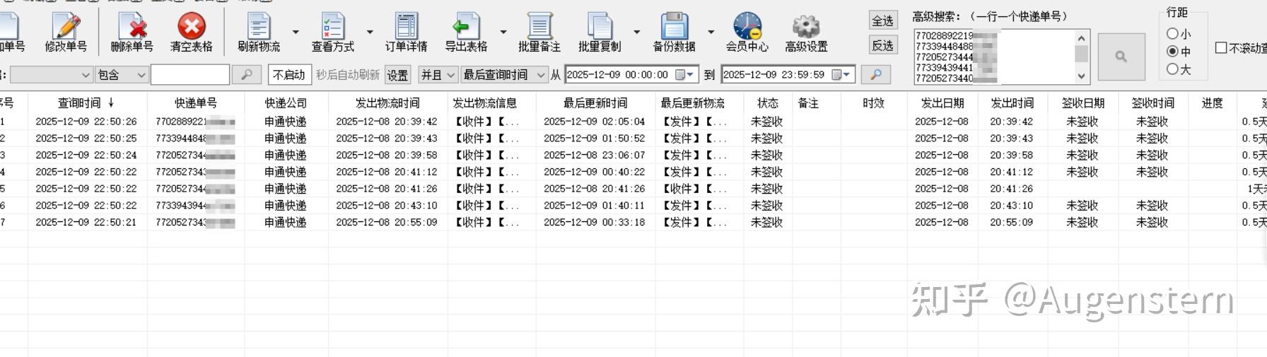告别单号搜索拖延症！高级搜索指定单号完全指南功能，躺平搞定 - 知乎