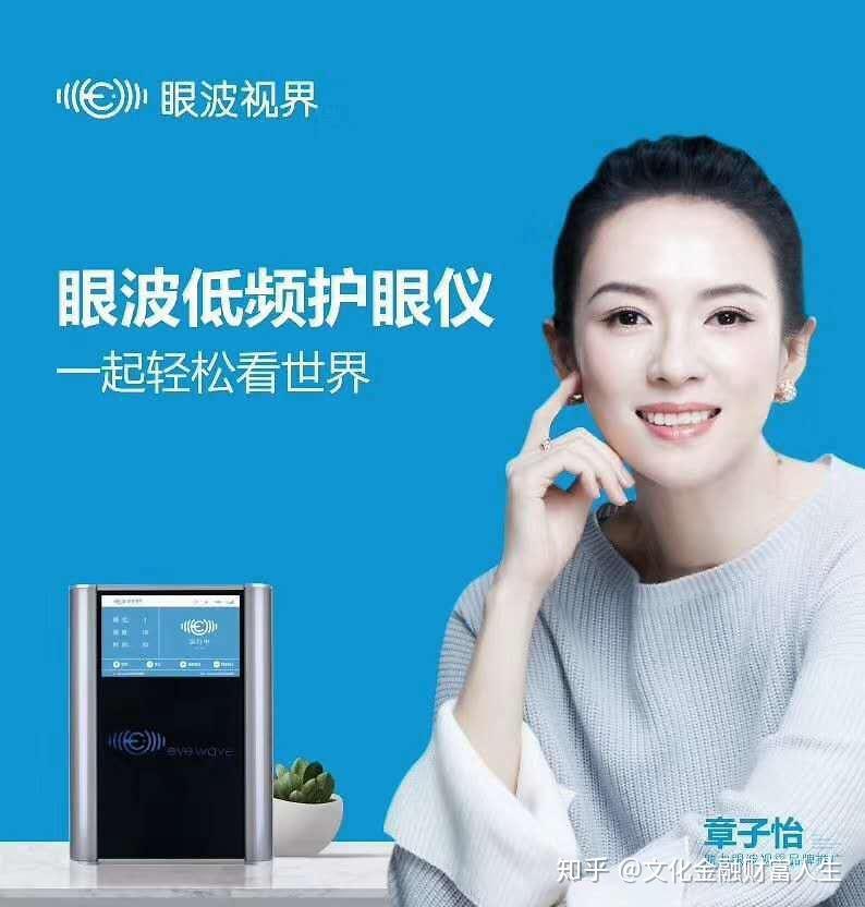 眼波视界创新营销新模式引发行业销售奇迹