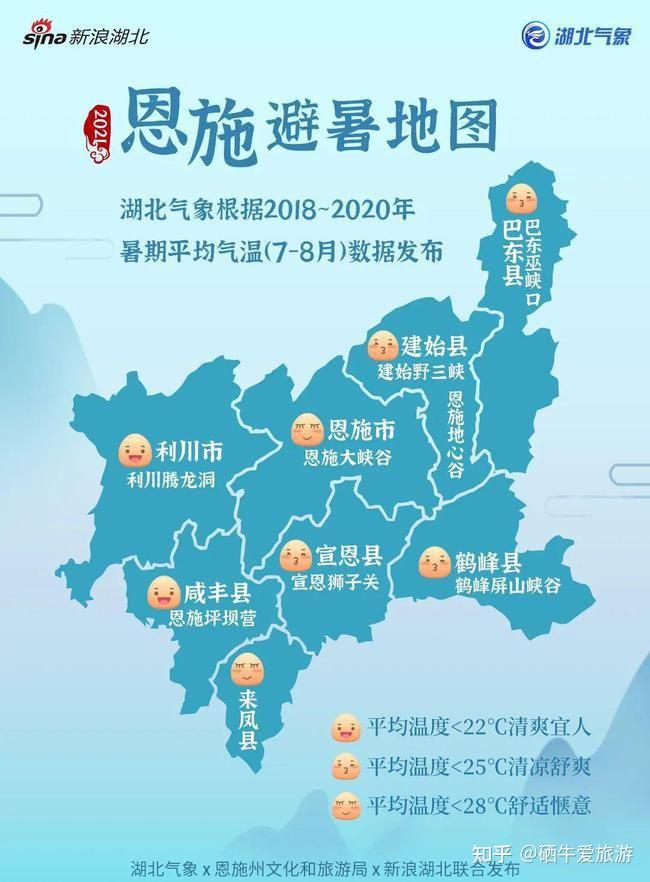 巴东天气图片