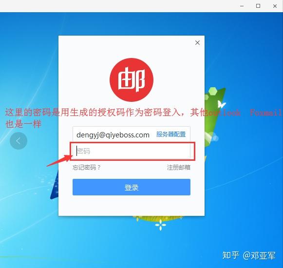 网易企业邮箱这个安全功能你一定要知道