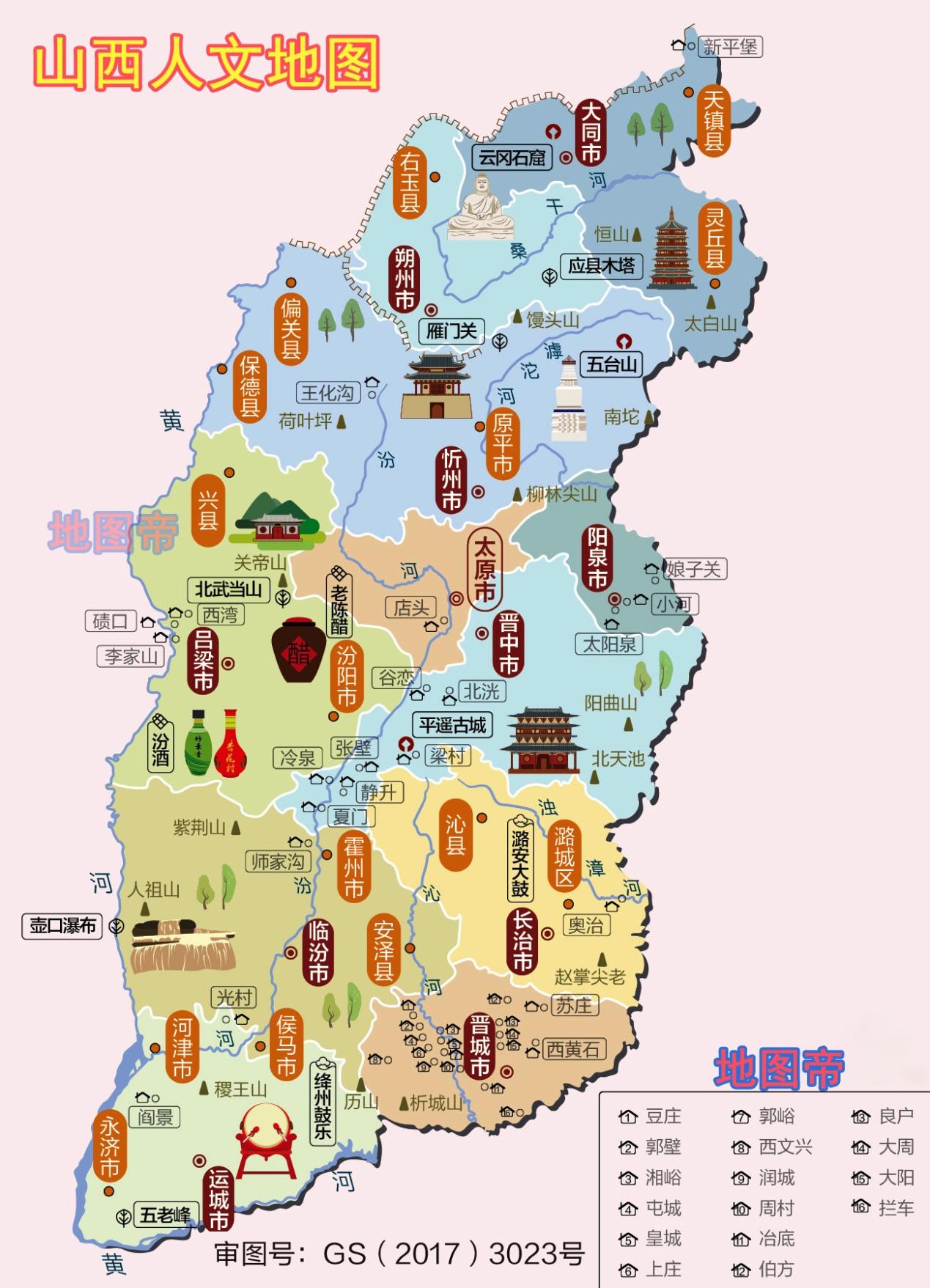 图-山西省人文地图当然,晋中和莱芜的情况不一样.