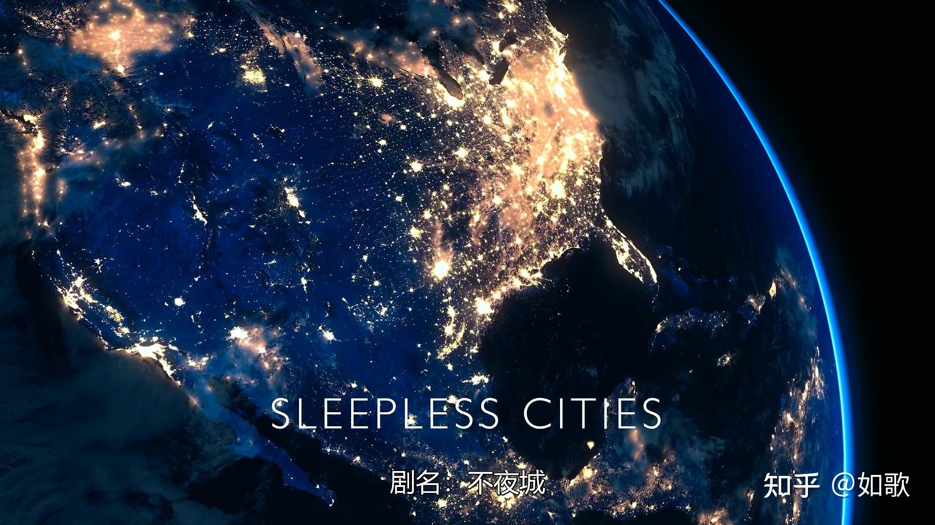 网飞推出的6集纪录片《地球的夜晚》 - 知乎