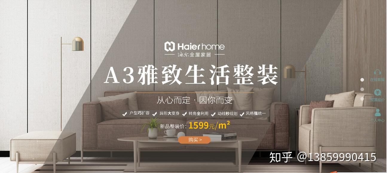 十大互联网装修平台排行榜 - 知乎