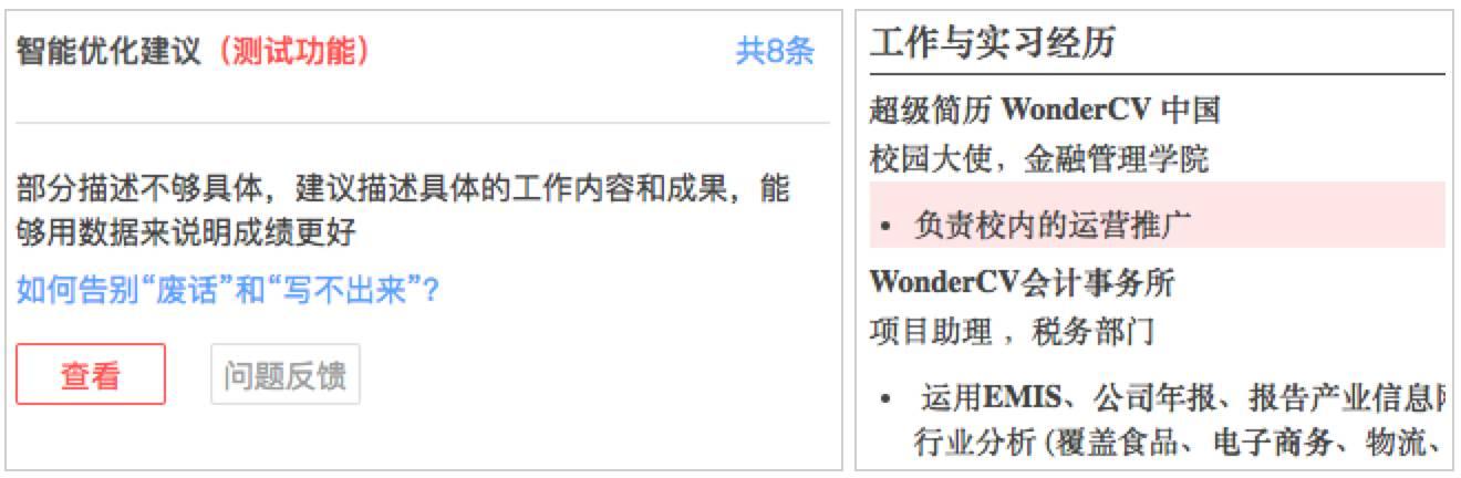 2021最受HR欢迎的高质量简历写法(附赠:免费简历模板)(简历如何写吸引人幼师)
