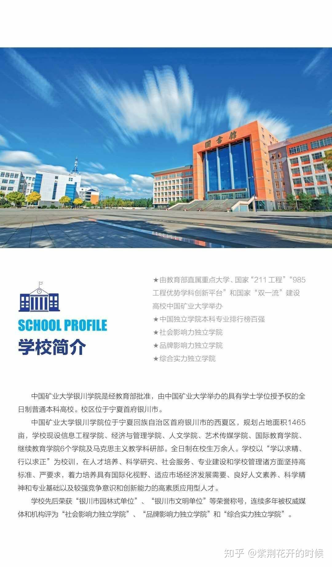 中国矿业大学银川学院分数线(中国矿业大学银川学院分数线2019)