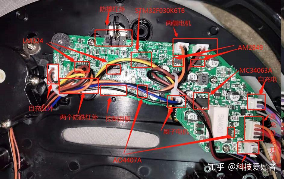 折腾学习法拆解自动扫地机