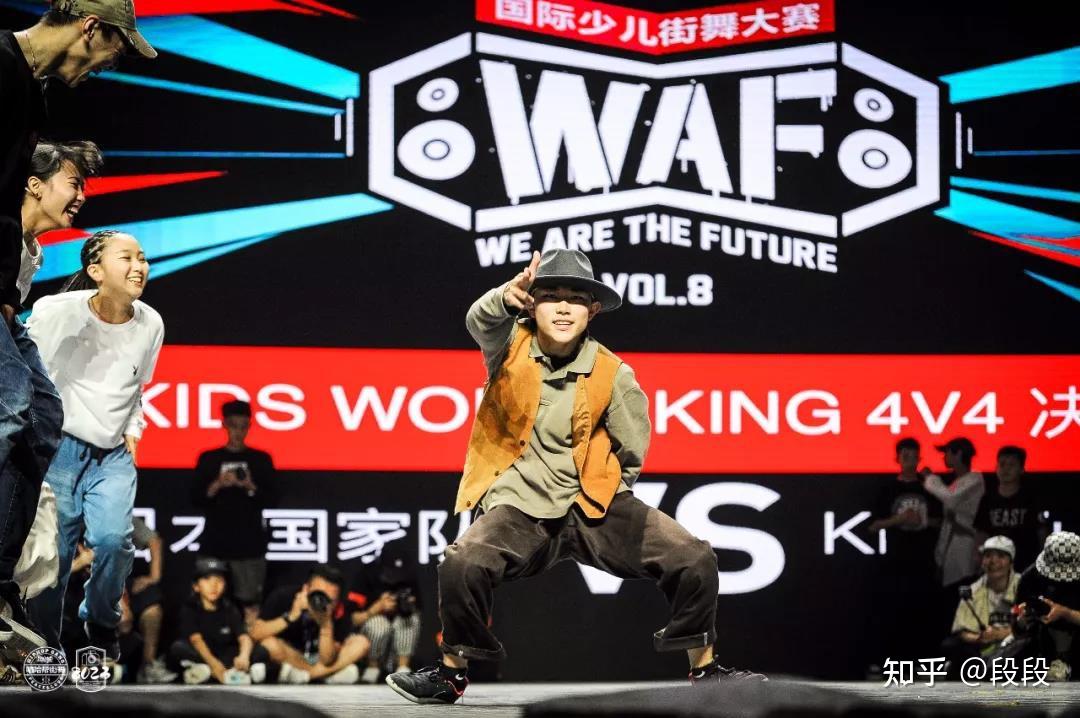 waf国际少儿街舞大赛—赛事历程