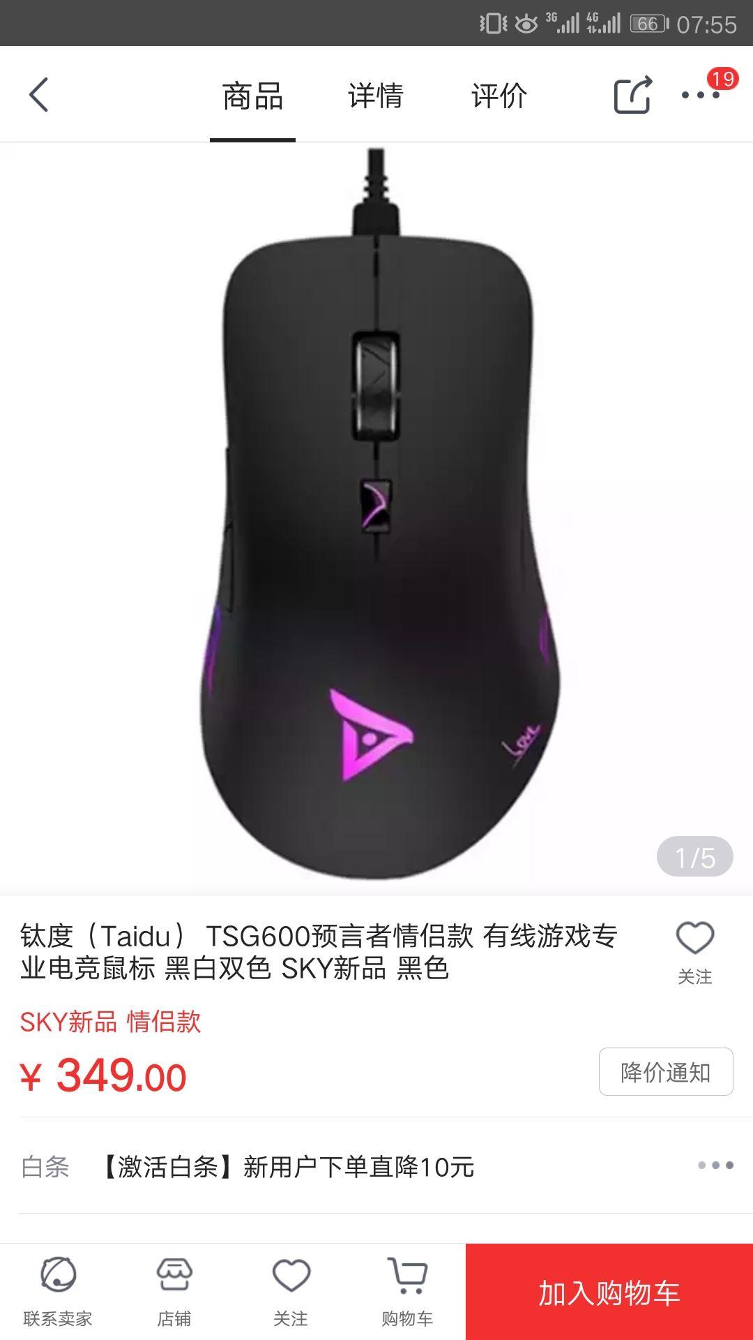 打英雄联盟有什么比较合适的鼠标?