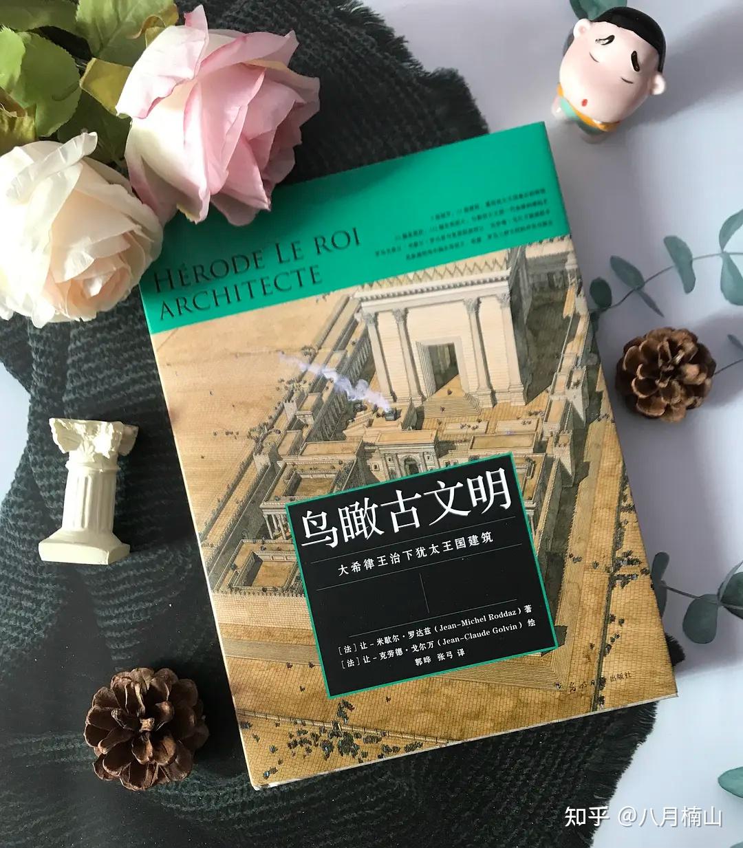 《鸟瞰古文明》:从犹太王国建筑,观大希律王跌宕起伏的一生 - 知乎