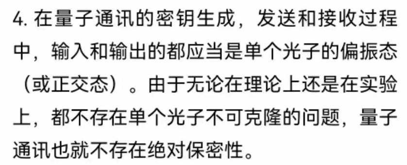 量子通信被举报了？谈谈不可克隆定理 物理学博士 知乎
