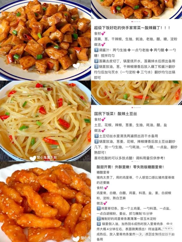 24种家常菜做法~超全食谱 - 知乎