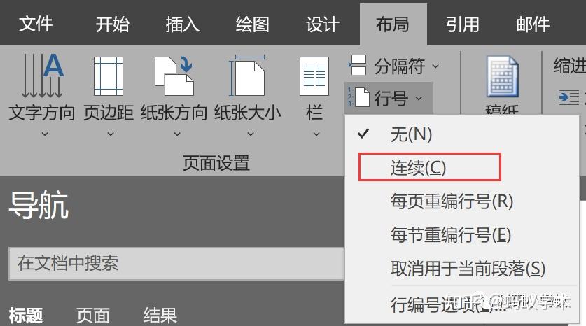 SCI论文投稿continous line numbering是什么 - 知乎
