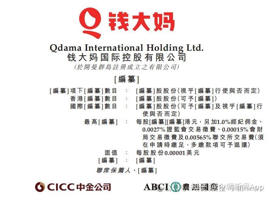 IPO速递|钱大妈递表港交所:148亿GMV撑起行业第一,生鲜龙头的增长瓶颈与破局之道 - 知乎