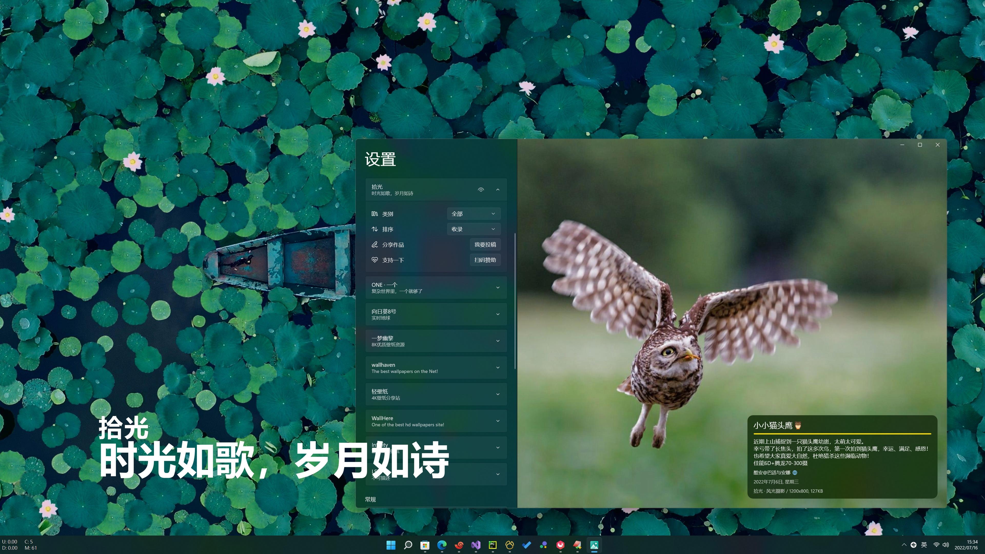 拾光壁纸:干净、舒适、流畅的Windows壁纸软件 - 知乎