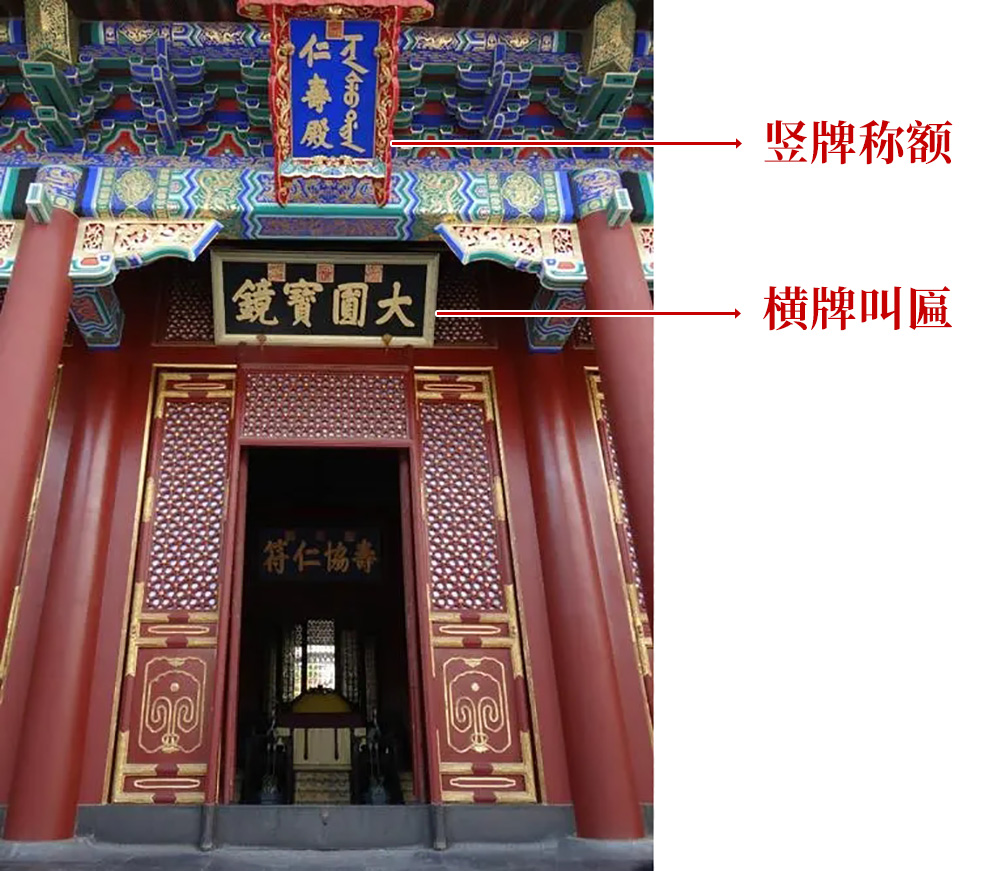 带你深度剖析园林匾额文化 - 知乎