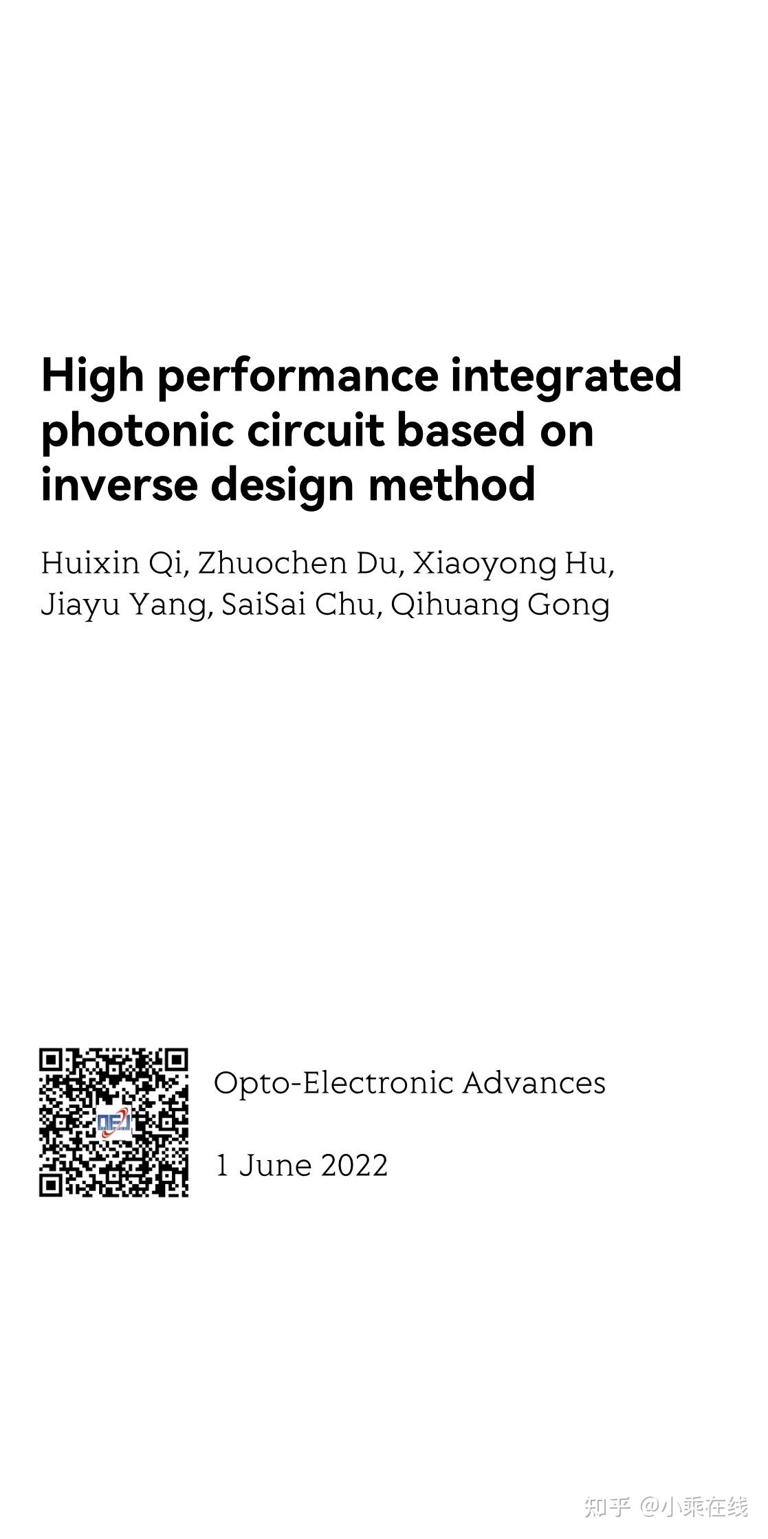 High performance integrated photonic circuit based on inverse design method 知乎
