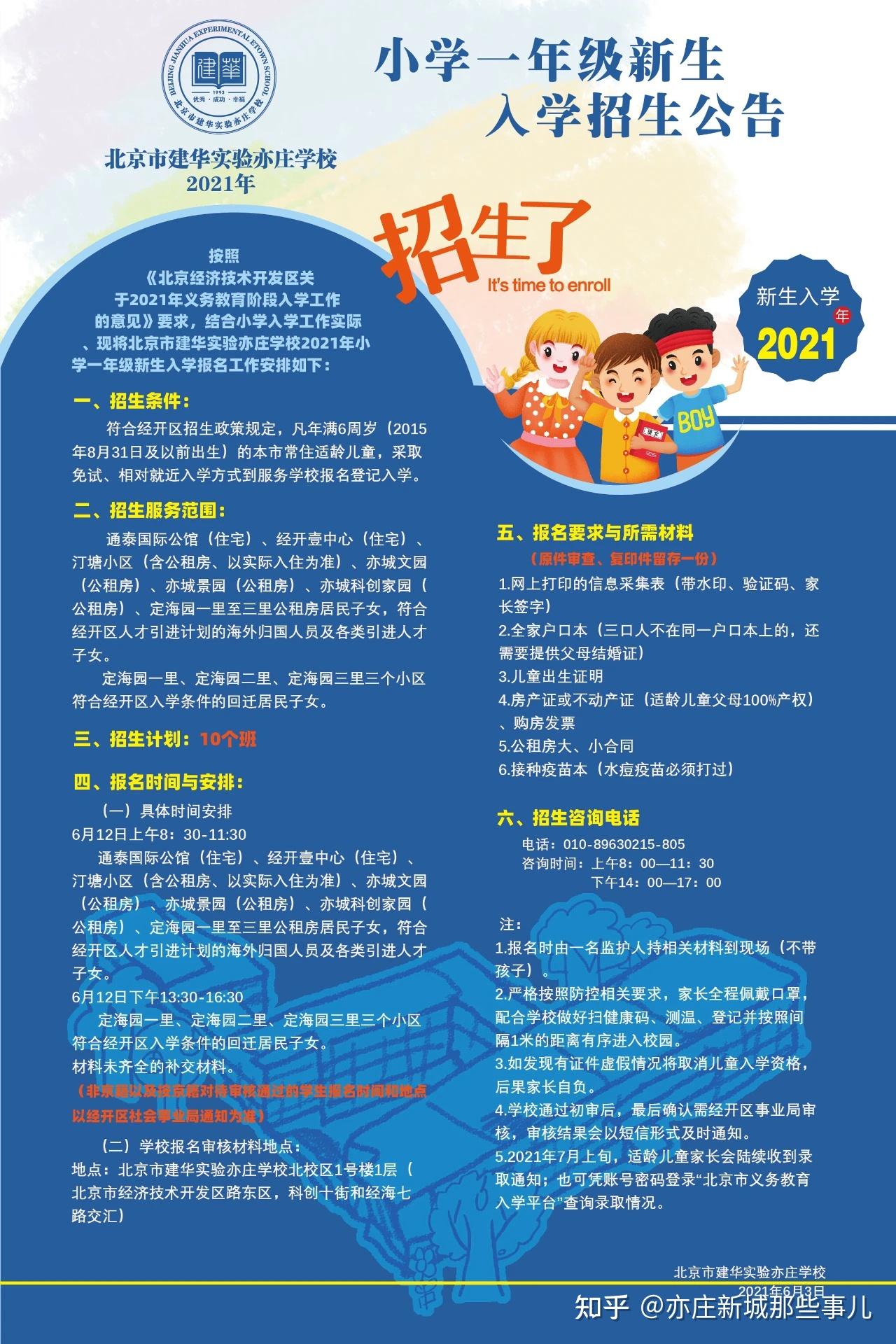 赤水市长期小学发展现状与发展前景