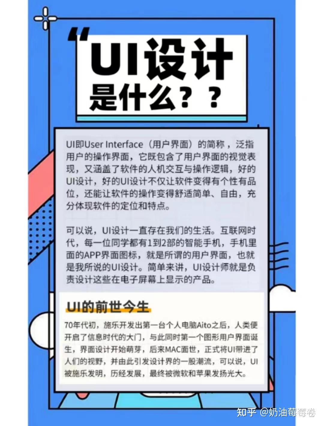 3分钟了解UI是什么? - 知乎