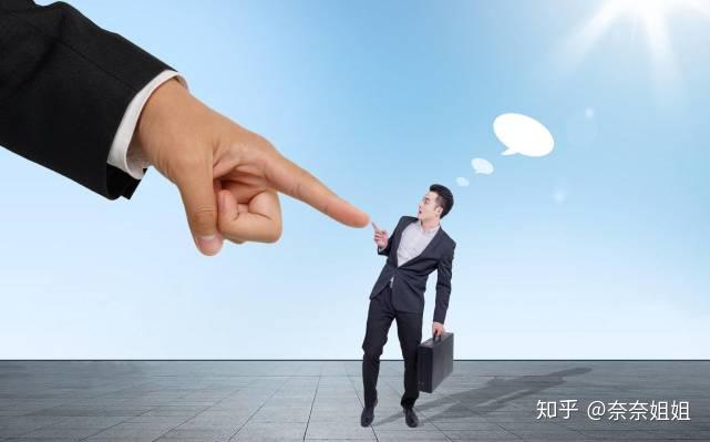 职场出现3种情况,意味着领导开始打压你,学会应对,别瞎努力 - 知乎