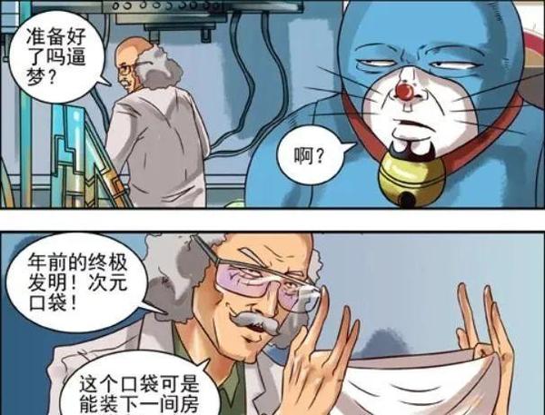 一部r18漫画,让"哆啦a梦"成了无数人的ptsd