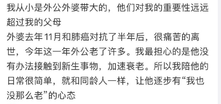 祖孙照被造谣老夫少妻这种网络谣言比你想象得更疯狂