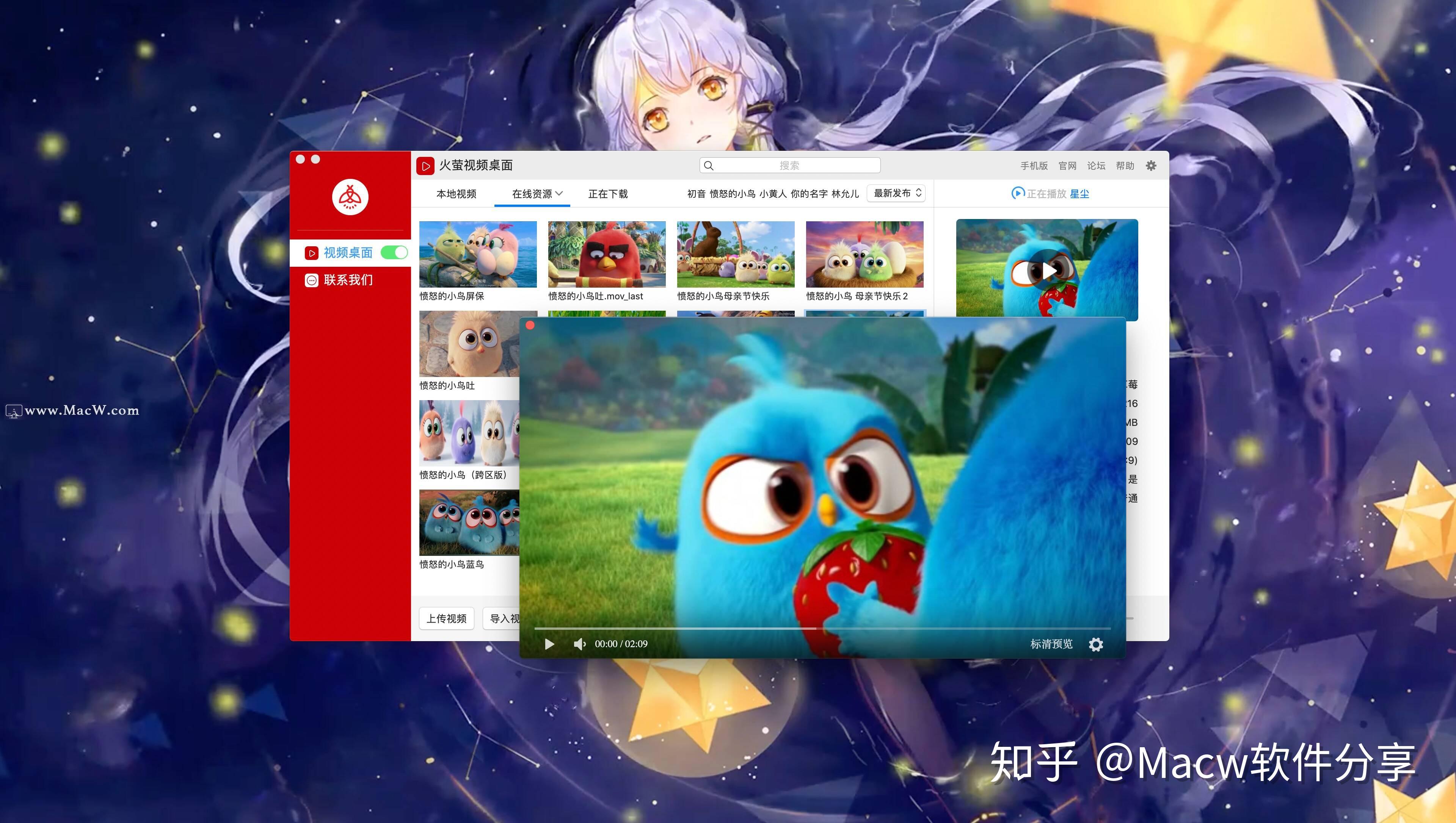 火萤视频桌面formacmac动态壁纸v122中文版