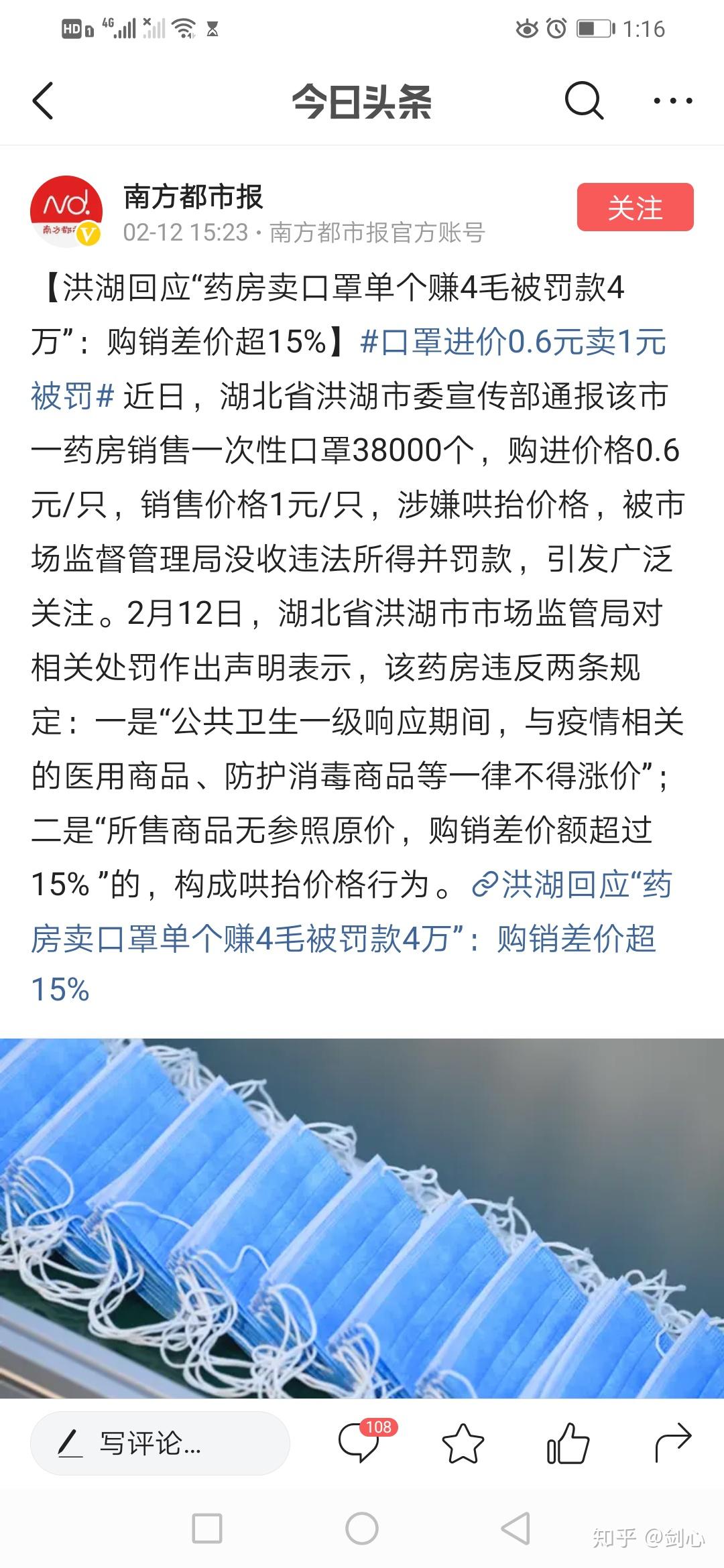 特殊时期口罩价格上涨属于正常大众不应盲目举报有关部门不应简单