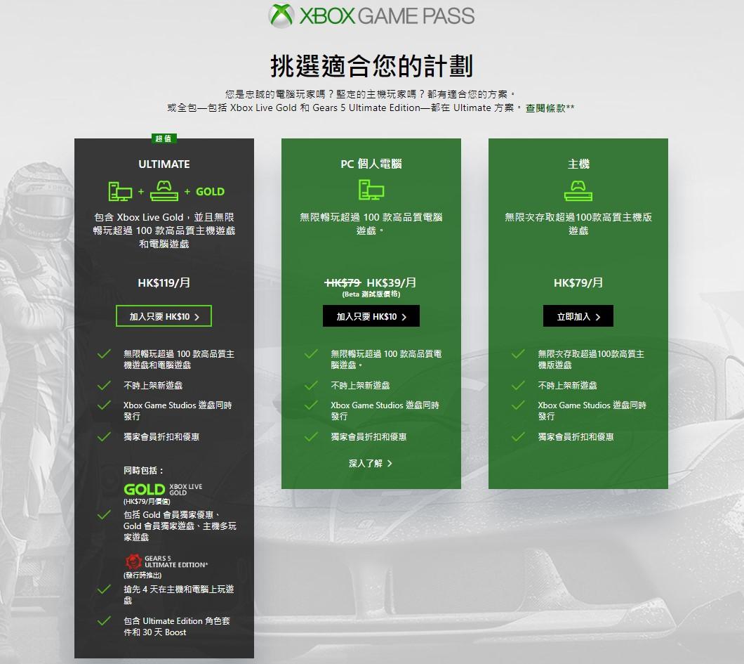 哪里可以买到最划算的XGP充值卡？  第1张
