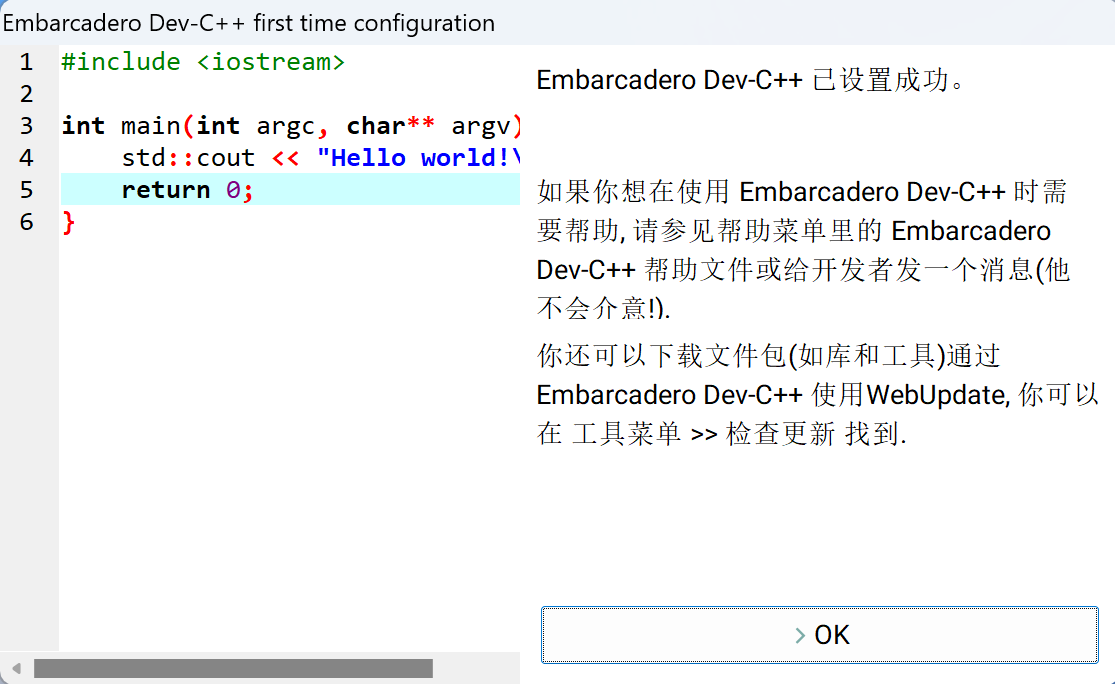 Dev C++6.3安装包下载(附安装教程) - 知乎