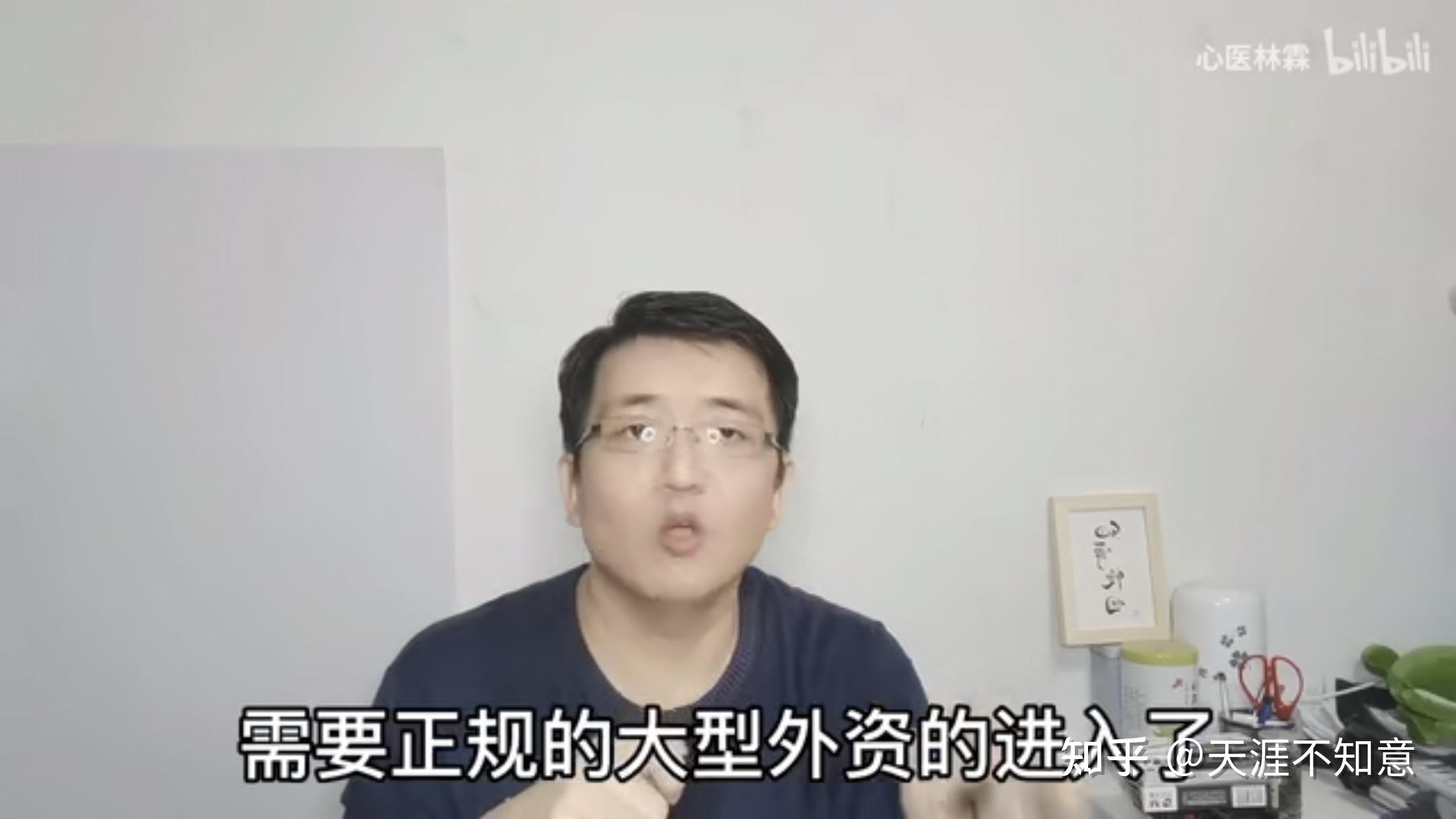 如何评价b站up主心医林霖