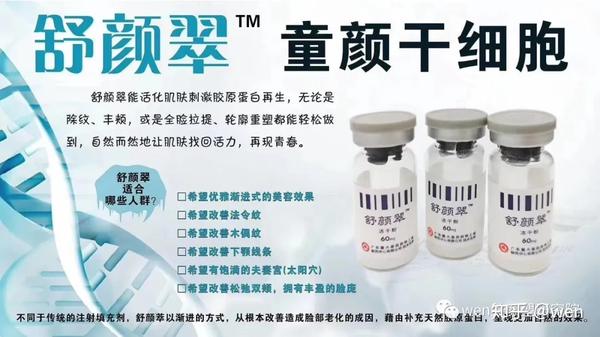 童颜针3d聚左旋乳酸舒颜萃介绍及操作方法和注意事项