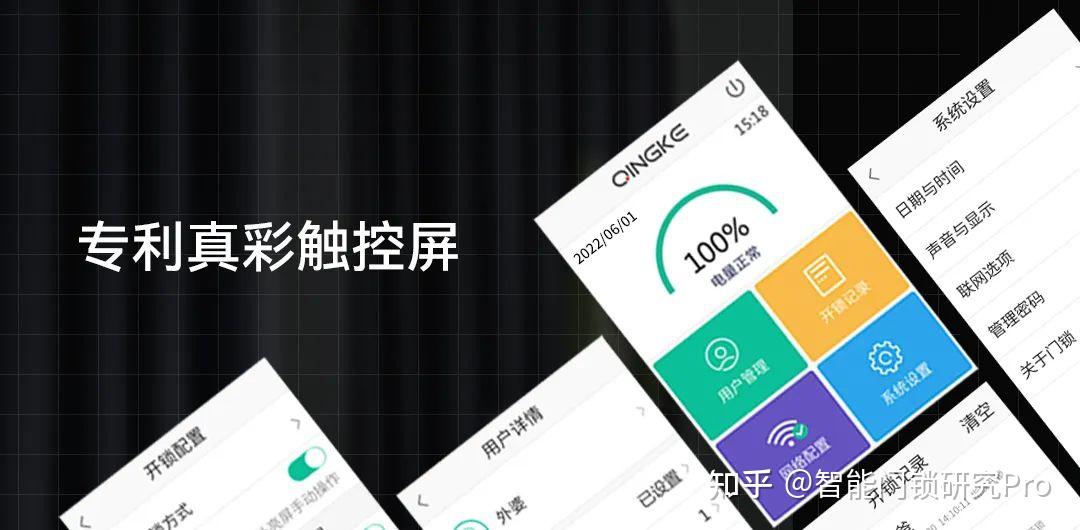 2022青稞首款触控屏智能锁g7r发布荣光系列来势汹汹