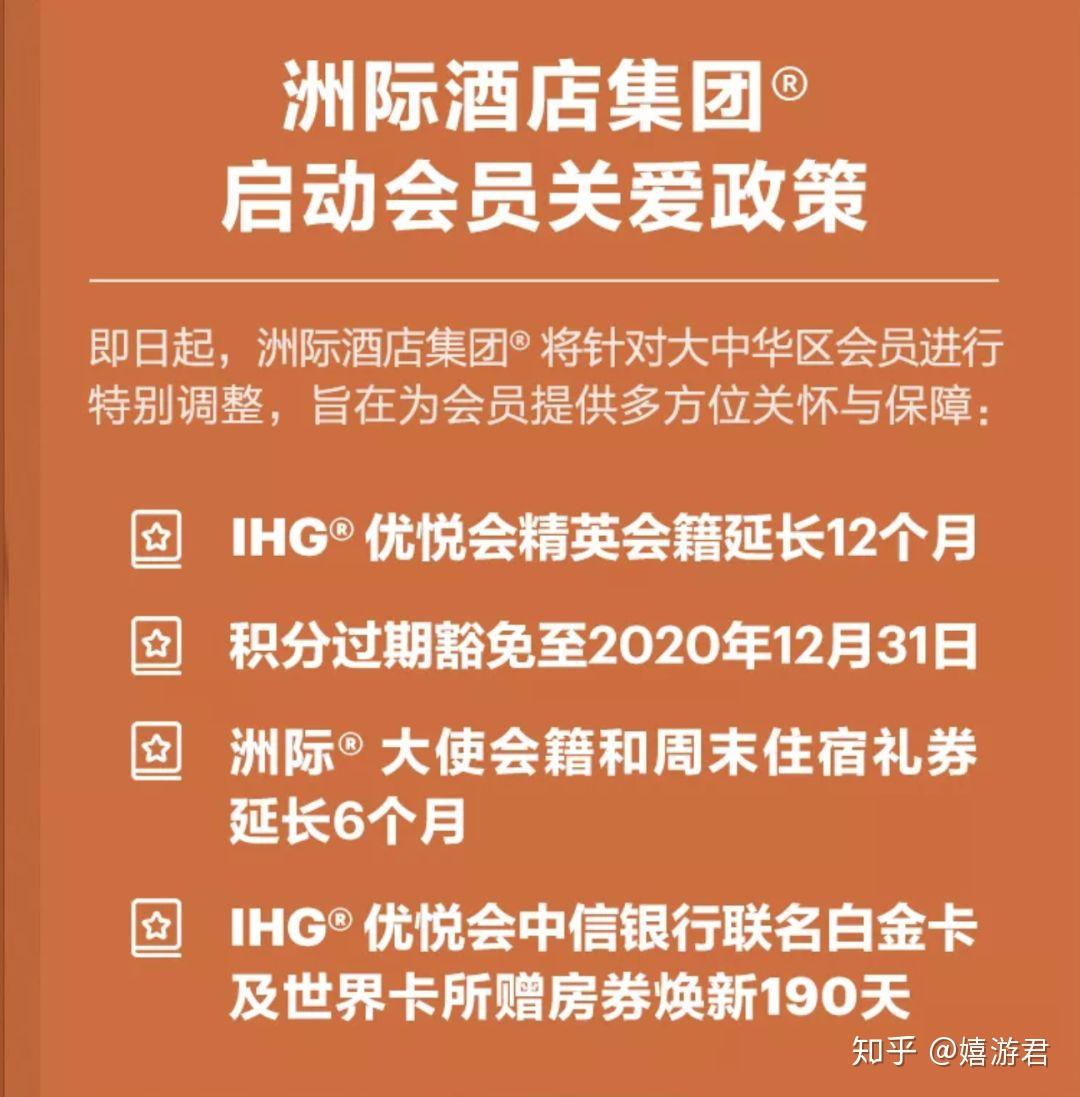 奧利給凱悅和萬豪宣佈了會員及房券延期方案