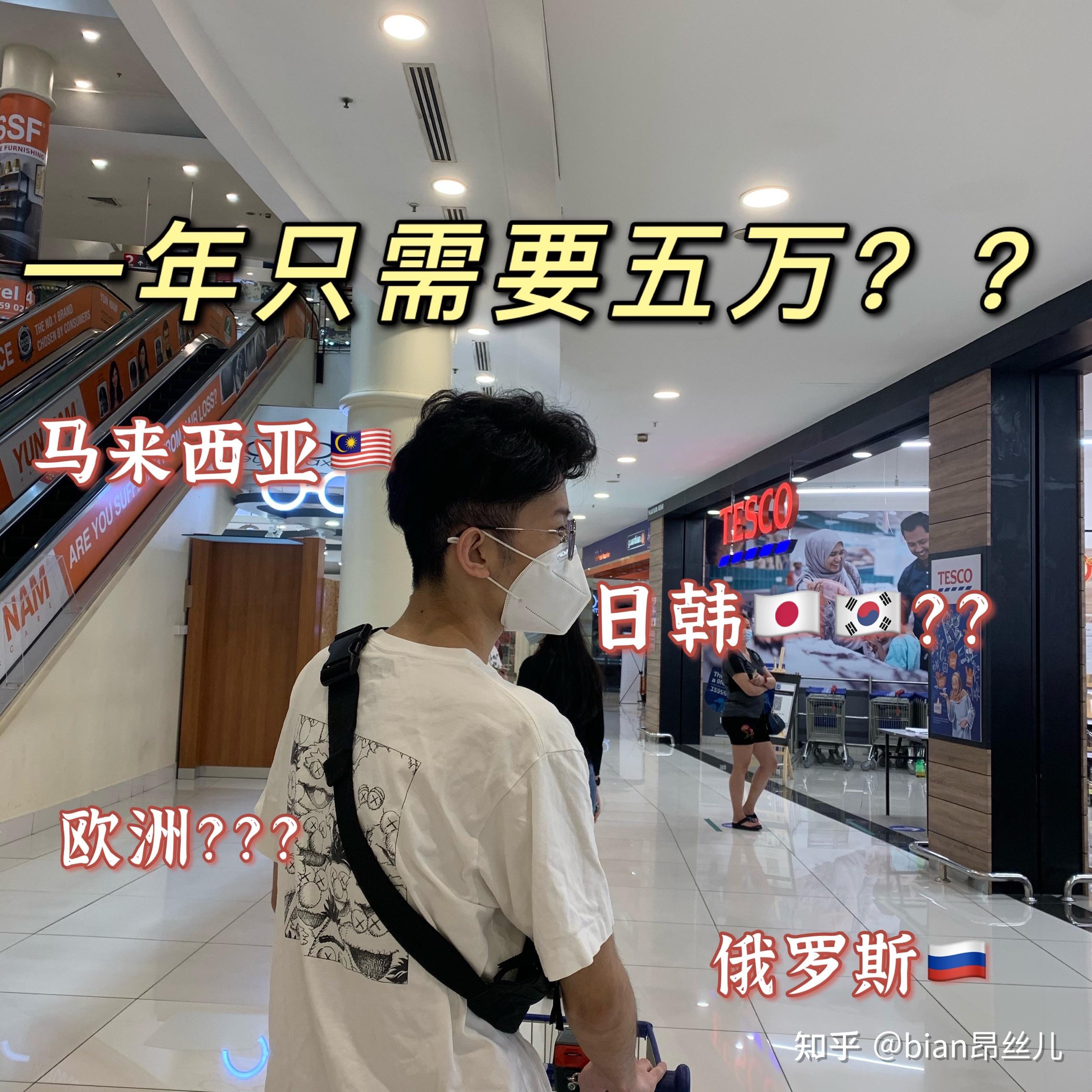 家境一般如何出國留學?|去普通國家很low? - 知乎