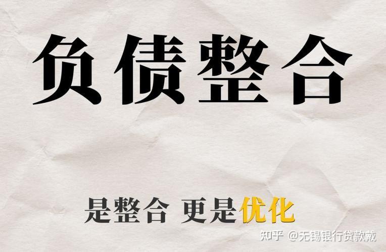 常熟支塘镇公寓抵押贷款征信差负债高(图3)