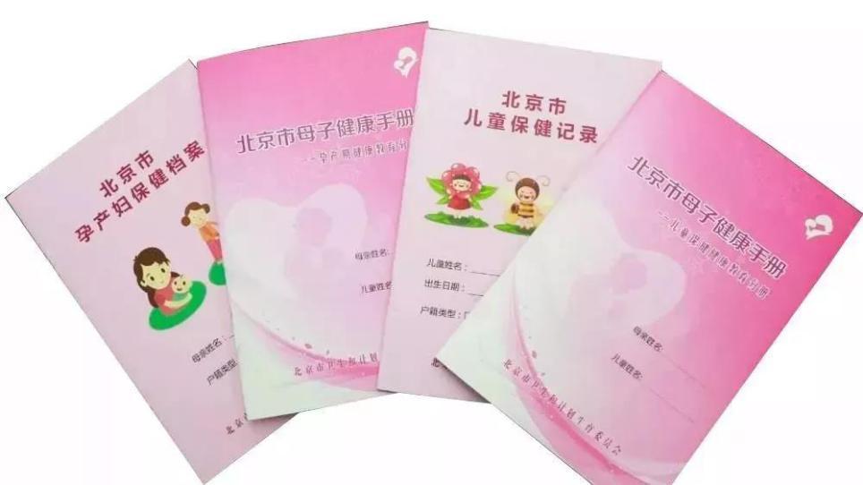北京怀孕建档 预产期21年11月孕妈注意 这些医院已不能建档 知乎