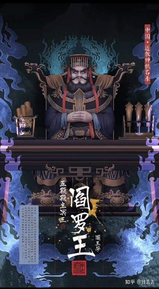 佛教神话:十殿阎王!人死后会怎么样? - 知乎