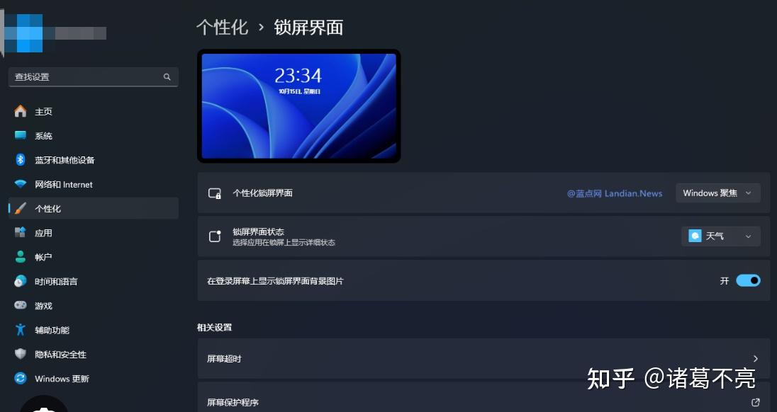 Windows 系统变干净到底要改哪些设置?Windows 10/11 实用优化教程