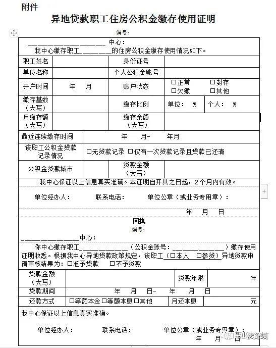 最新昆山回收公积金卡方法分析(最方便真实的图木舒克昆山住房公积金卡方法)