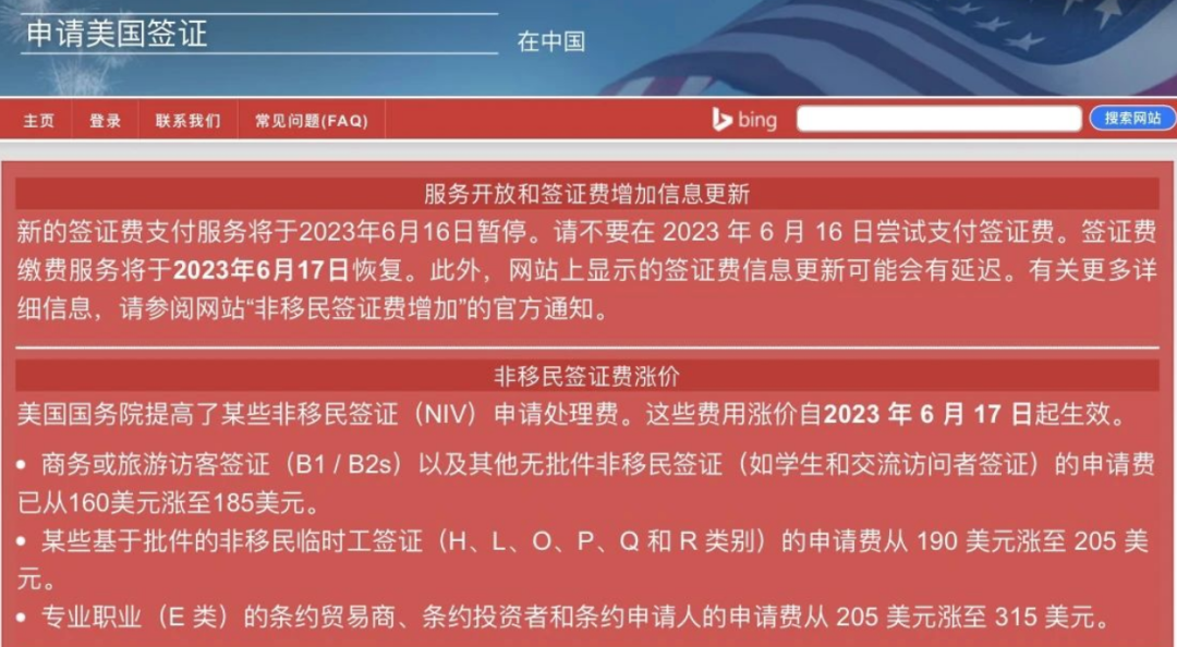 美国签证申请费用_签证费用申请美国签证流程_美国签证手续费