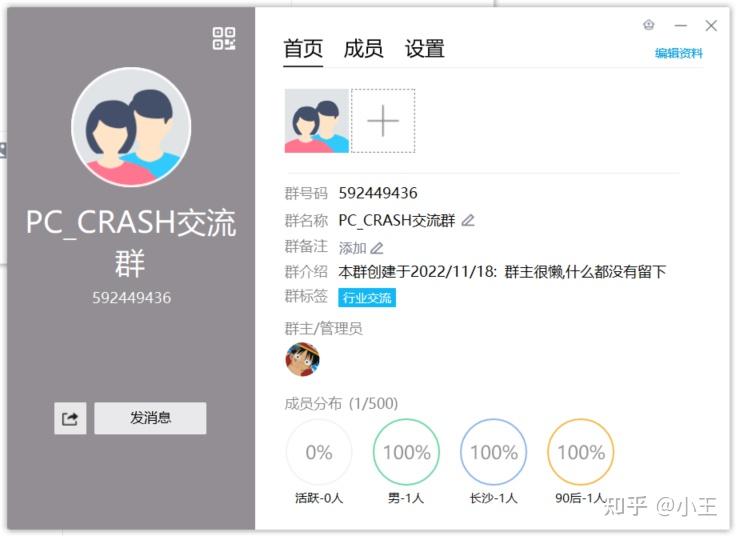 PC-CRASH交流群 - 知乎