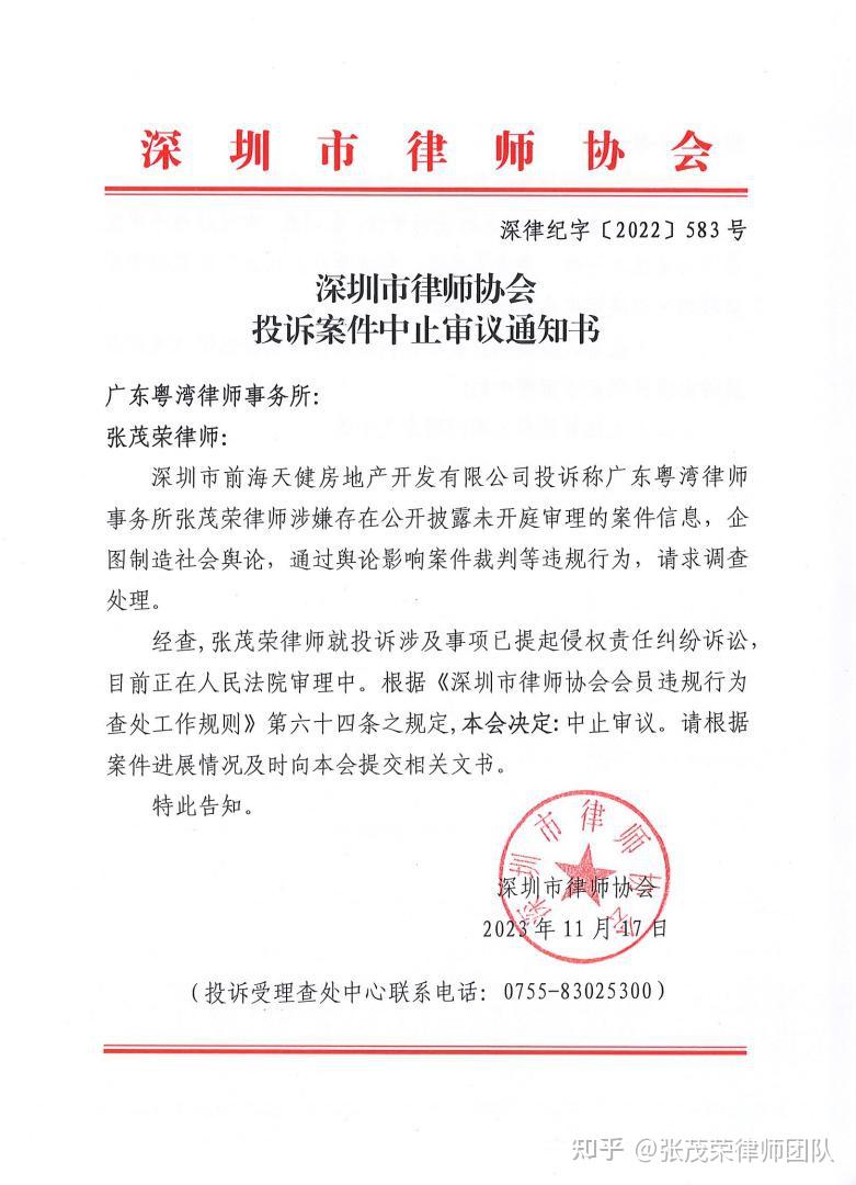 律师被“恶意投诉”,或可提起“消极确认之诉”反制! - 知乎
